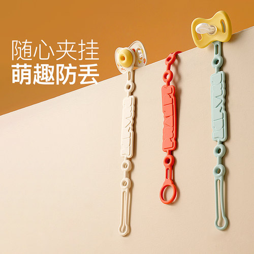 小雅象牙胶链婴儿安抚奶嘴链夹