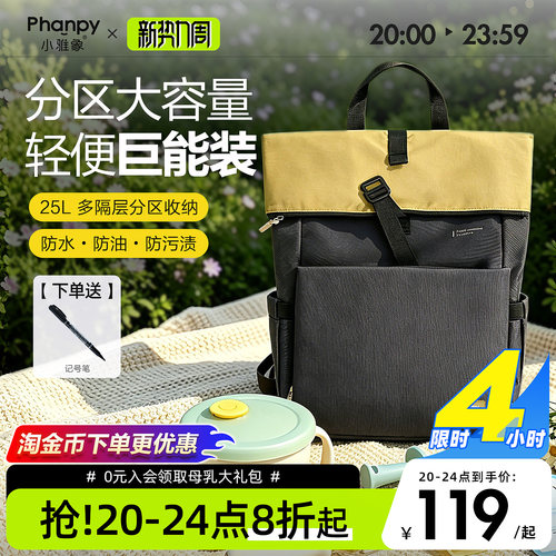 妈咪包母婴外出轻便高颜值双肩包
