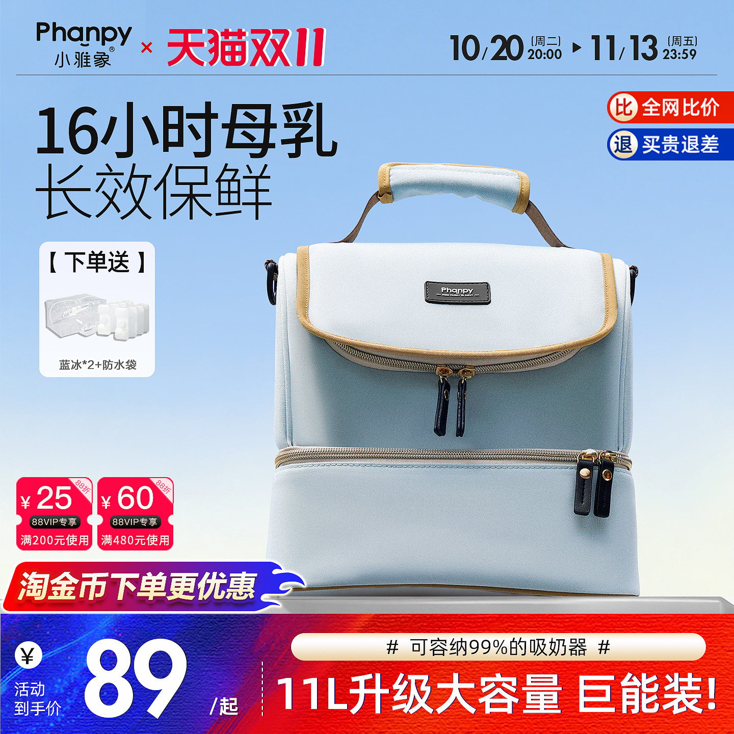 小雅象背奶包上班便携式母乳冷藏盒蓝冰储奶吸奶器收纳装备保温袋
