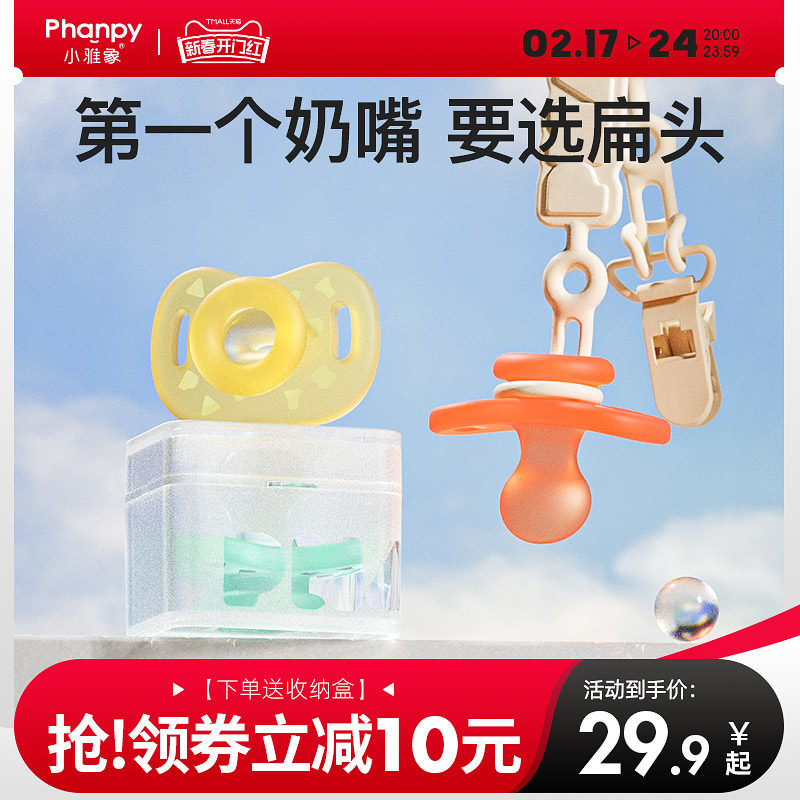 小雅象安抚奶嘴硅胶超软新生婴儿0-3到6个月以上宝宝睡觉仿真母乳