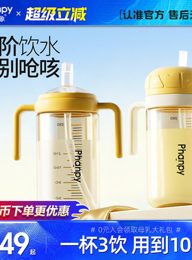 小雅象儿童吸管水杯宝宝学饮防呛