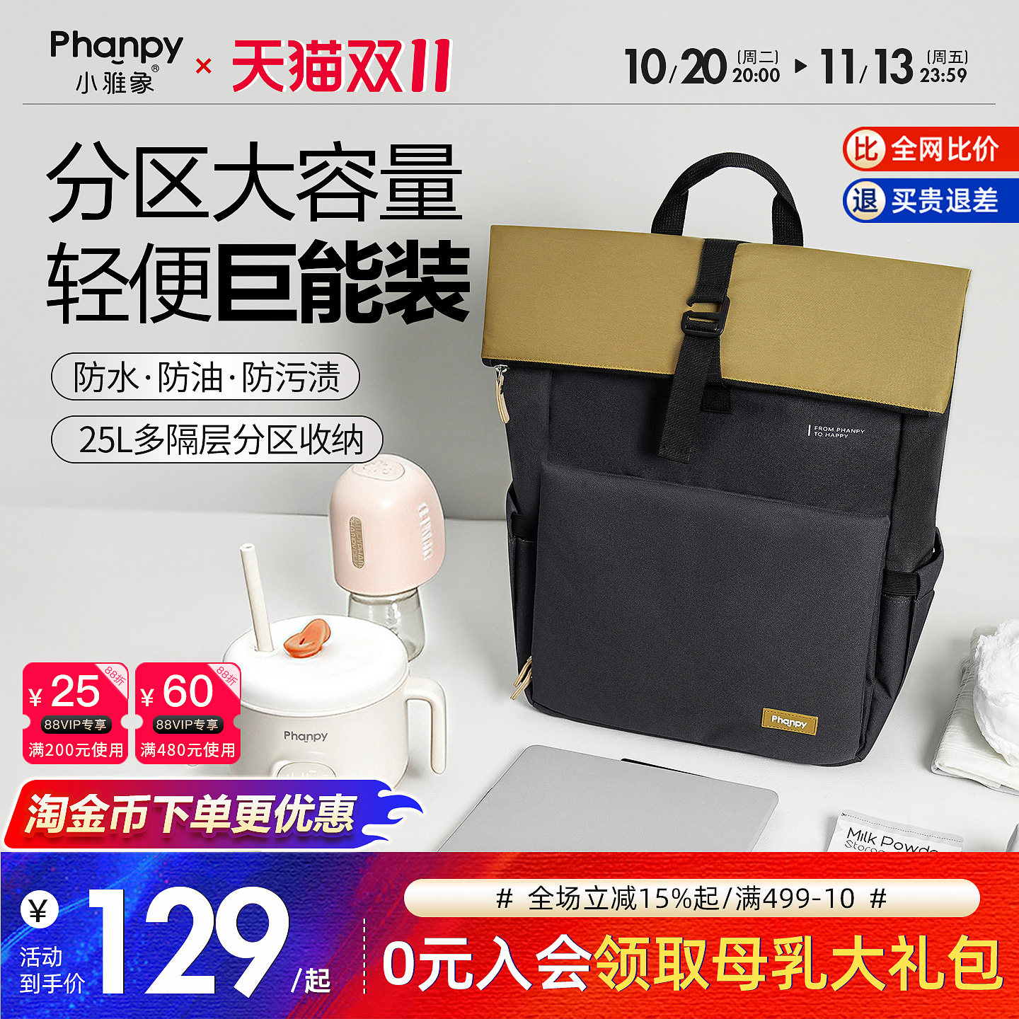 小雅象妈咪包母婴外出轻便高颜值双肩包大容量妈妈奶爸手提背包