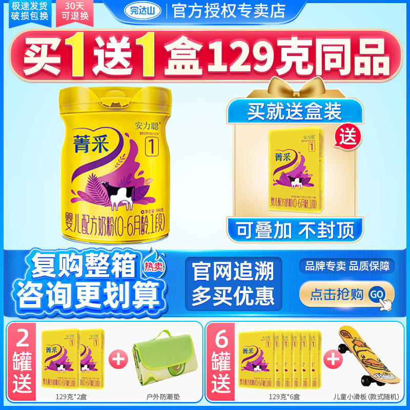 New customers get 1 free]Wanda Section 1 Newborn baby Milk powder 800g Canned 0-6 A monthin the Milk powder/Food supplement/Nourishment/Snacks , Infant milk powder  category - from Buy2taobao.com to provide professional Taobao agent buy service