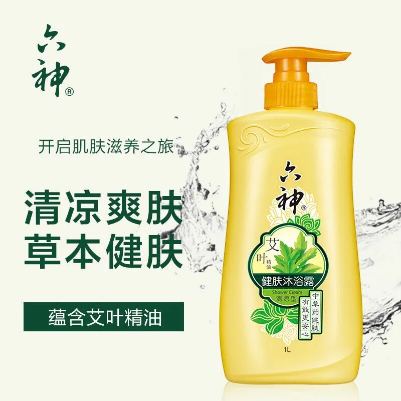六神沐浴露清凉爽肤冰爽艾叶健肤艾草止痒正品沐浴乳冰凉男女通用