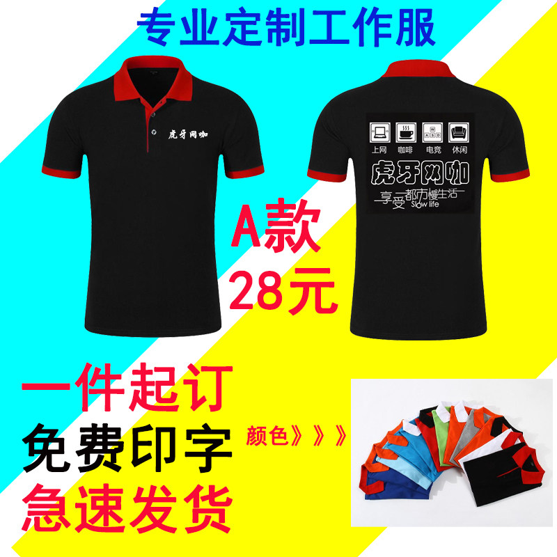 透气吸汗翻领纯棉男女通款价优