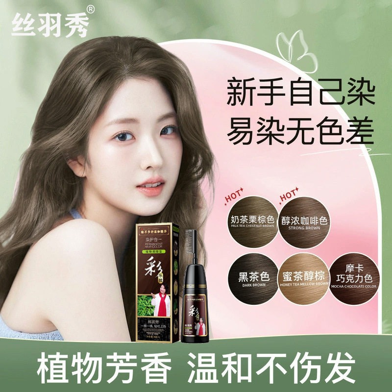 南京同仁堂梳彩洗黑染发自己在家可用一植物染发剂发膏泡泡染批发,美发护发/假发,漂发剂,淘宝优惠券,粉丝福利购,淘宝优惠卷