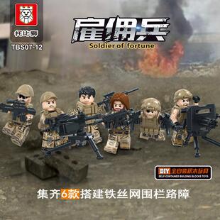 托比狮兵人雇佣兵人仔积木战线全身迷彩军事系列小颗粒拼装玩具