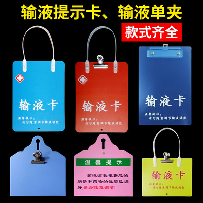 思蜀pp材质医用输液卡输液视查卡