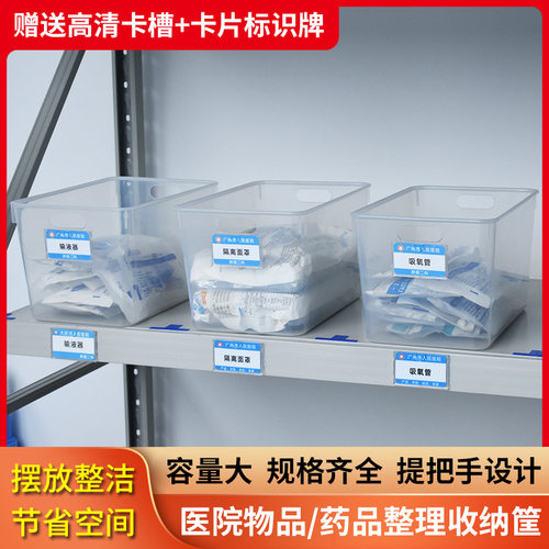 医院6s管理收纳盒库房收纳筐