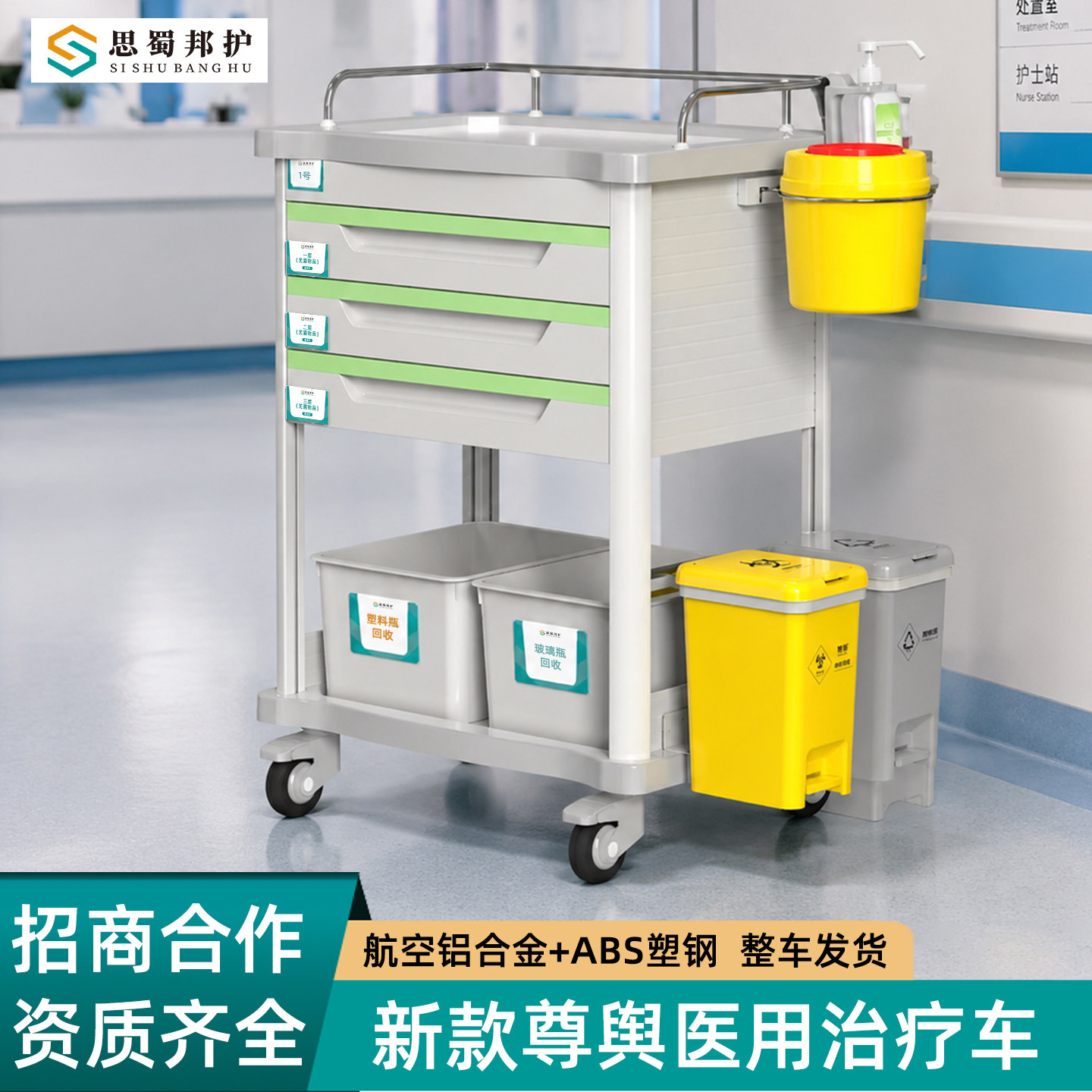 思蜀邦护治疗车医用小推车手术室专用航空铝合金移动推车abs塑料