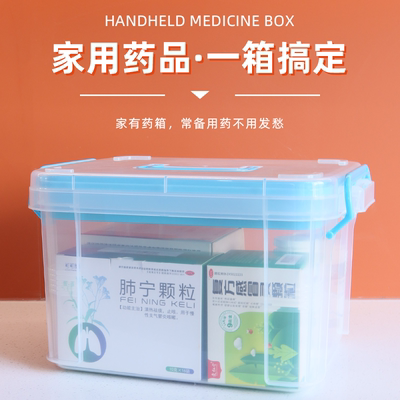 思蜀邦护手提透明药品箱多层药物
