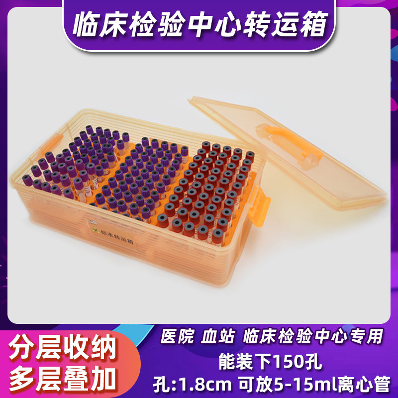 医院标本转运箱血标本医用体液样本送检箱运输小便大便血液标本盒