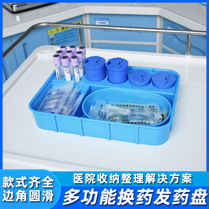 护理治疗盘医用无菌治疗托盘台面塑料医院托盘护理盘输液盘发药盘