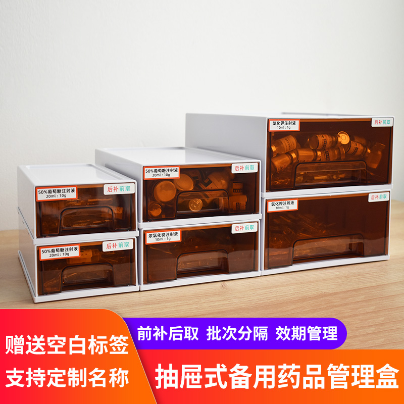 抽屉式备用避光药盒针剂医院