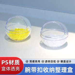 思蜀邦护腕带扣收纳盒带盖防尘透明置物架圆形整理盒医用药品盒