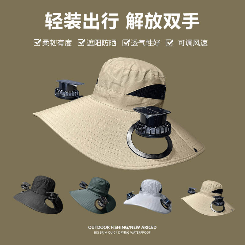 夏季遮阳防晒帽2025新款户外出游大帽檐防紫外线太阳能双风扇帽子