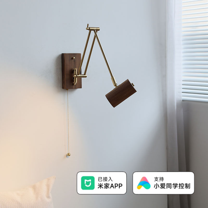 胡桃木实木床头壁灯自带开关可旋转阅读看书射灯伸缩摇臂卧室墙灯