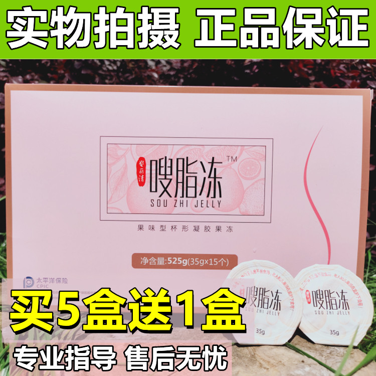 【官方正品】塑丽清嗖脂冻 酵素果冻果味型凝胶soso冻孝素1盒15个