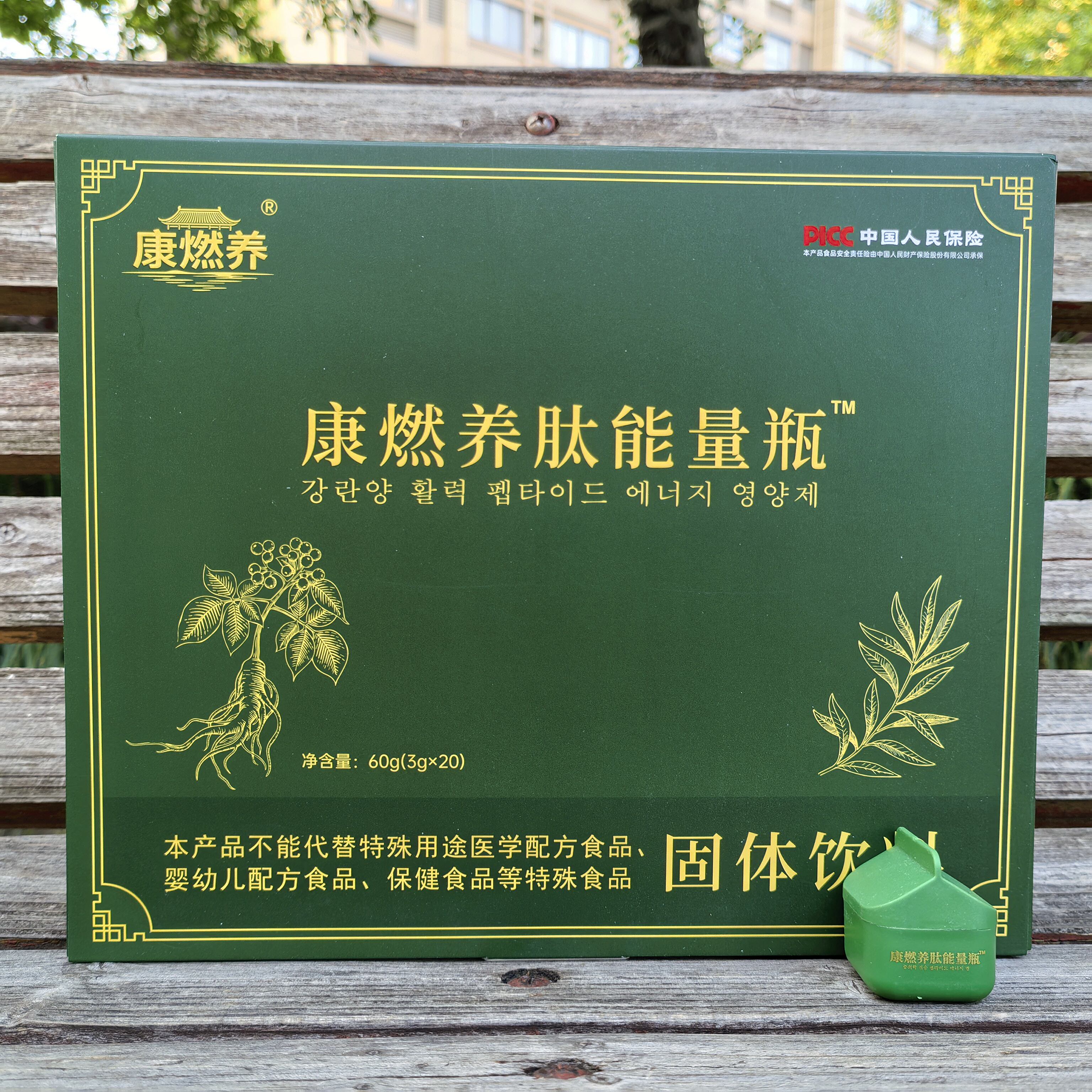 正品傲姿俏康燃养肽能量瓶