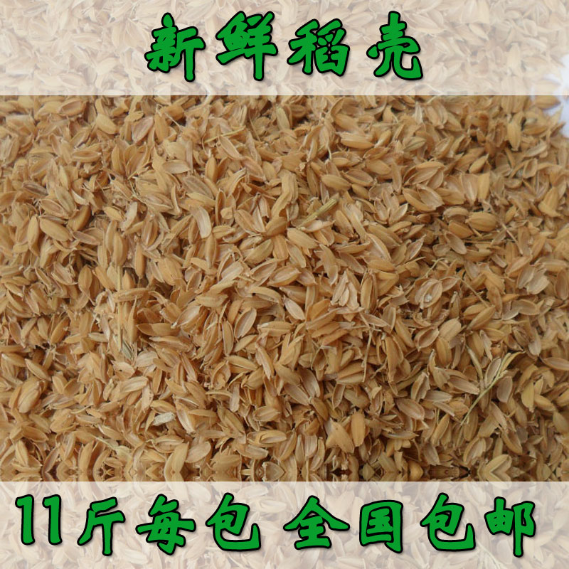 枕头新鲜稻壳酿酒宠物垫料