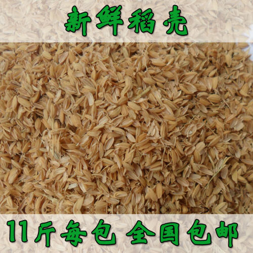 枕头新鲜稻壳酿酒宠物垫料
