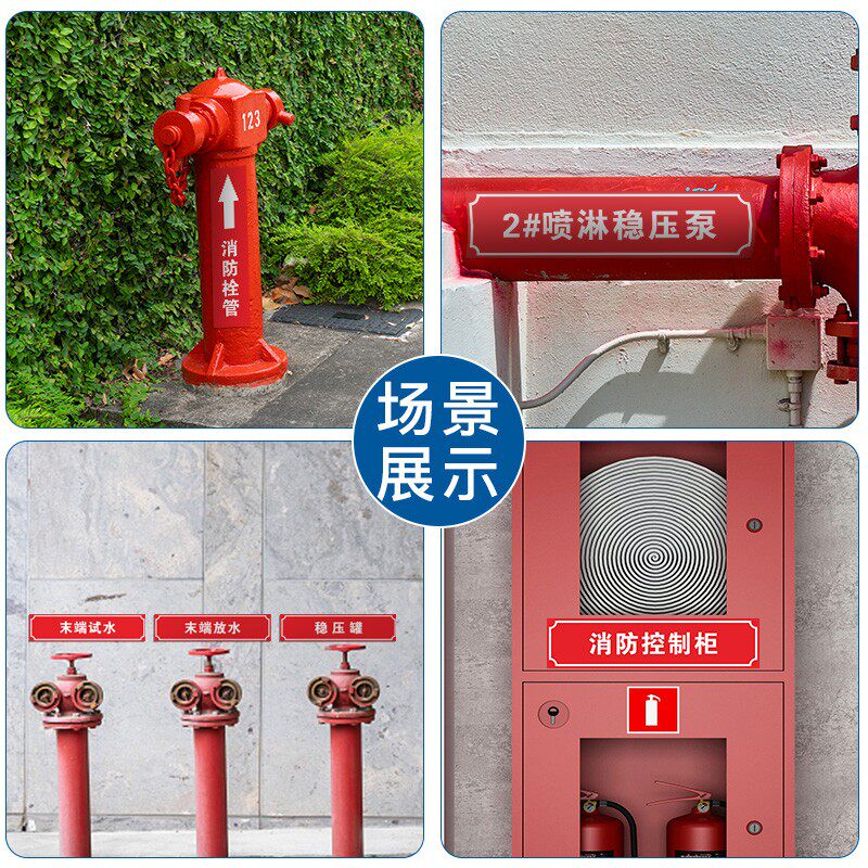 热销消火栓喷淋稳压水泵r控制柜接合器贴纸双电源柜末端试水湿式