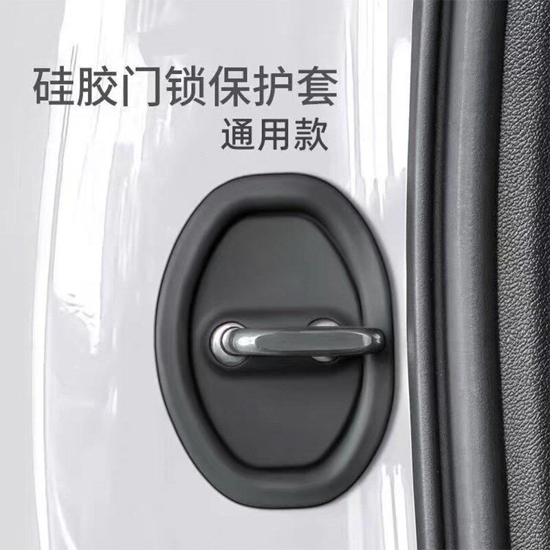 热销理想L6L7L8L9l汽车门锁保护盖缓冲减K震垫片one锁扣关门防撞