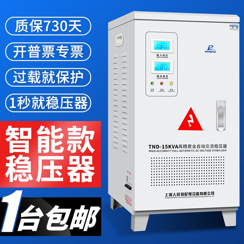 热销包邮a上海人民稳压器220v家用大功率空调稳压器5000W工业全自