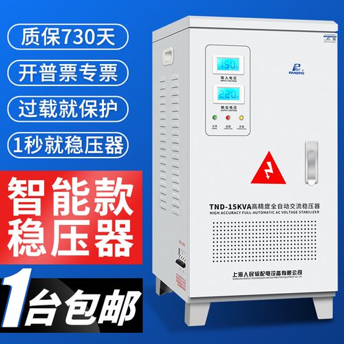 热销包邮a上海人民稳压器220v家用大功率空调稳压器5000W工业全自