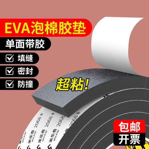 热销推刀海绵垫片减震切割机防护罩胶条I石井推刀配件大全防水泡