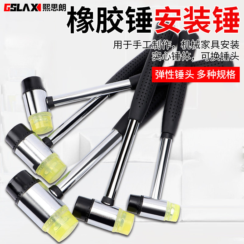 热销橡胶锤小锤子橡皮锤实t心胶皮安装锤拓印敲打锤贴地板木工橡