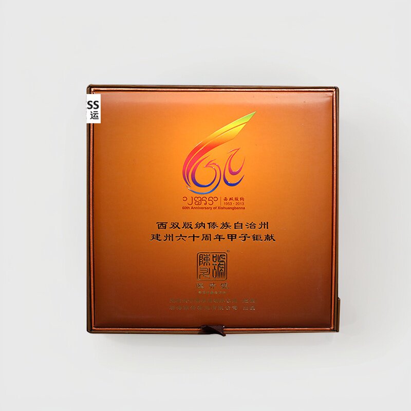 陈升号2012年甲子巨献 1200克/套 礼盒装(生熟茶各一饼)