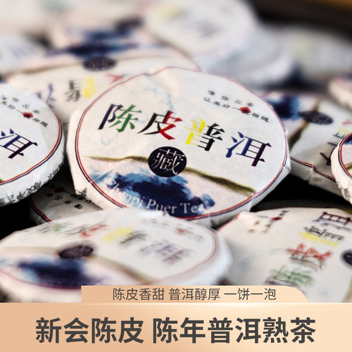 500克新会陈皮熟茶柑普茶