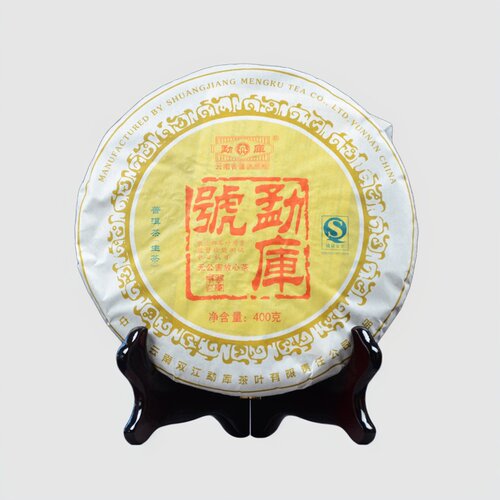 勐库戎氏2007年勐库号普洱茶生茶饼 干仓老生茶 400克/片