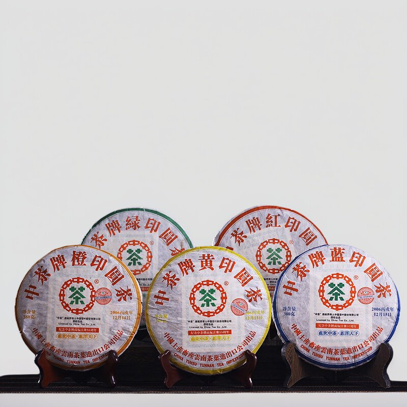 中茶五金刚菩提2006年55周年五大印级普洱茶生茶380克/饼老生茶