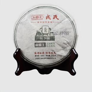 勐库戎氏2014年极少树藤条王 普洱茶生茶饼 昆明干仓200g/饼
