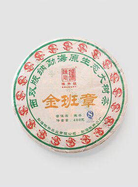 陈升号2012年金班章 原生态大树茶饼普洱生茶400克/饼