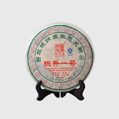2014年陈升一号原生态大树普洱茶生茶357g/饼 干仓老生茶
