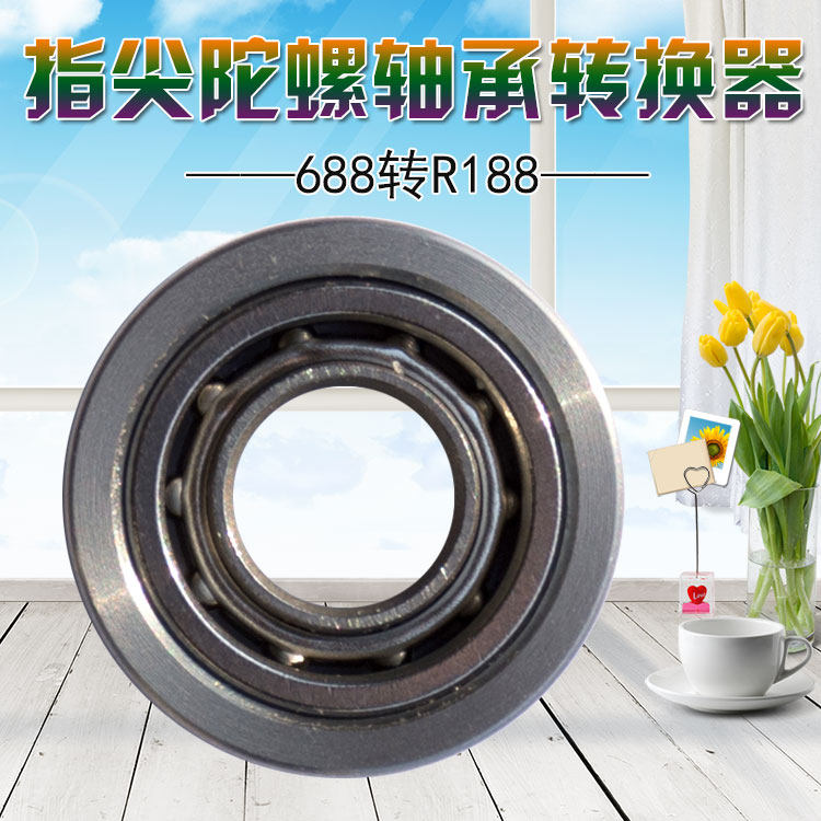688转r188轴承转换器指尖陀螺不锈钢DIY金属配件转接玩具部件特价在类目 玩具/童车/益智/积木/模型, 户外运动/休闲/传统玩具, 陀螺中 - 来自Buy2taobao.com提供专业的淘宝代购服务