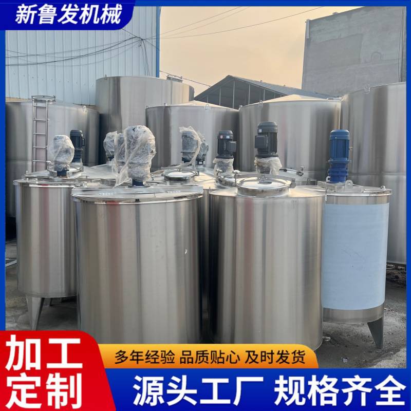 500升-10吨单层搅拌罐电加热液体搅拌罐洗洁精洗衣液电加热搅拌