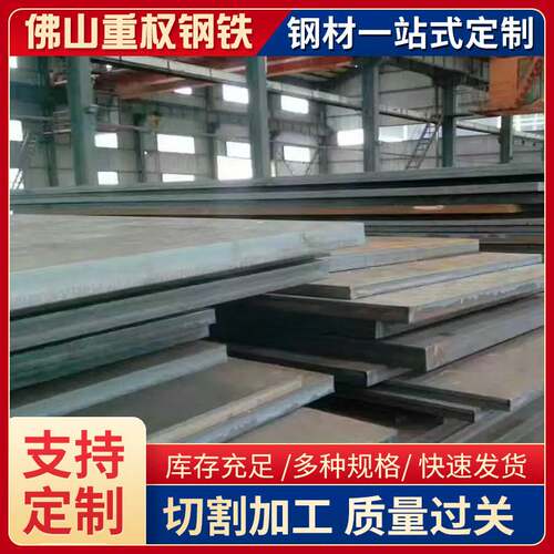 建筑工程用Q235B中厚钢板Q355D开平板Q345锰板现货定尺切割