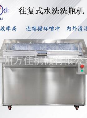 西林瓶药瓶水洗洗瓶机香水玻璃瓶往复间歇式吹气清洗冲瓶机设备