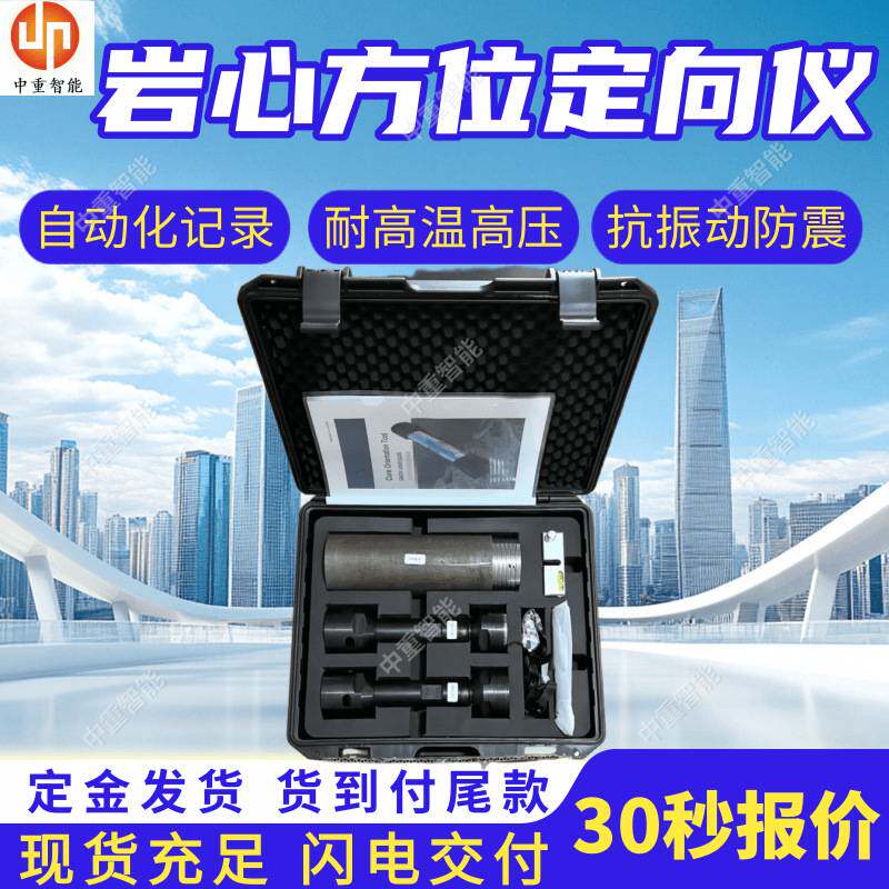 钻孔岩心定向仪 惯性导航定向钻孔岩心定向仪 钻孔岩心定向仪
