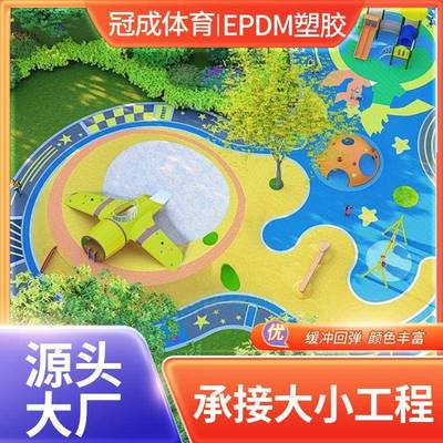 EPDM运动跑道颗粒幼儿园学校操场篮球场彩色颗粒小区塑胶地面材料