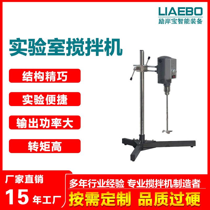 450w非数显型无极调速涂料油漆色浆小型实验室分散搅拌机搅拌器