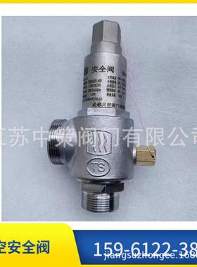 成都川空KDA21F-25/40P微启低温安全阀不锈钢材质储罐排气阀LNG