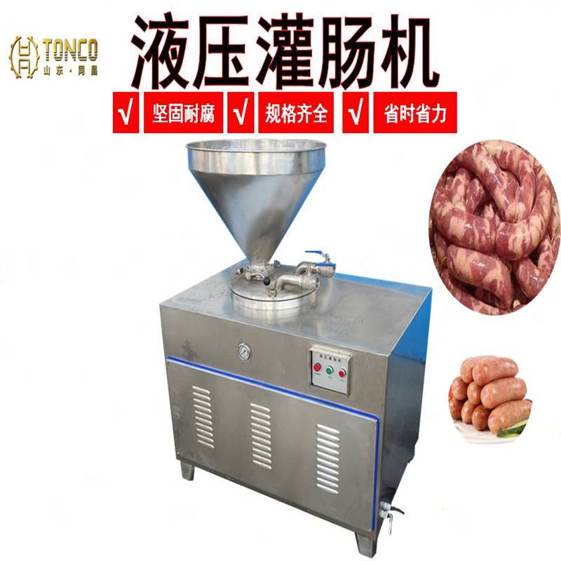 糯米血肠风干肠香肠灌肠设备 肉粒肠全自动灌肠设备 商用灌肠机