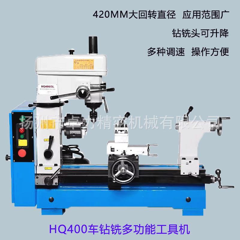 新品HQ400多功能工具机床台式车床钻铣床车钻铣教学机床汽车维修