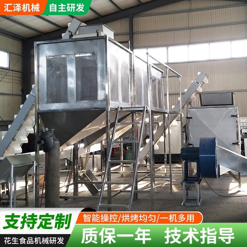 五香花生米生产线大型花生烘烤机坚果烘干设备五谷杂粮烘干机