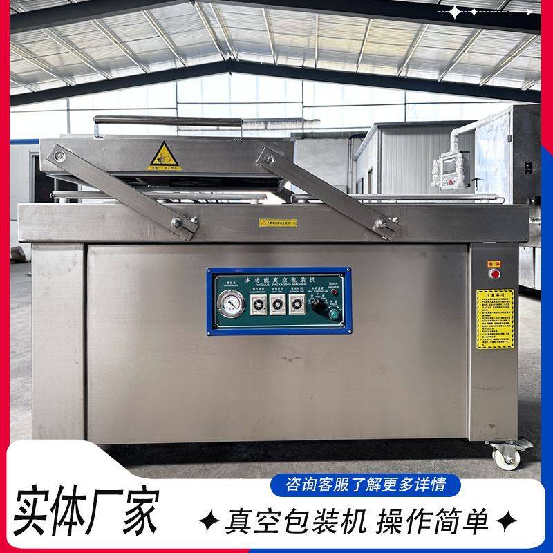 火锅底料加工设备杨梅双室真空包装设备鸡柳蟹棒双室真空封口机器